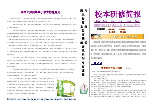 科研简报2013.3.音美