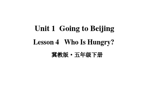 冀教版(三起)英语五年级下册Unit 1 Lesson 4 Who Is Hungry课件