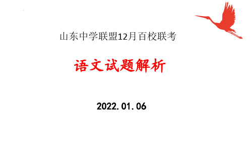 人教版必修下册《与妻书》课件