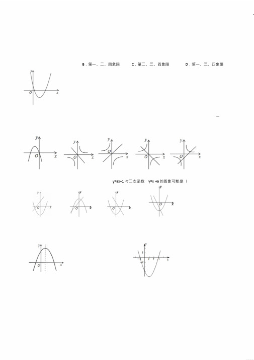 二次函数图像和性质拔高题(中考真题为主)