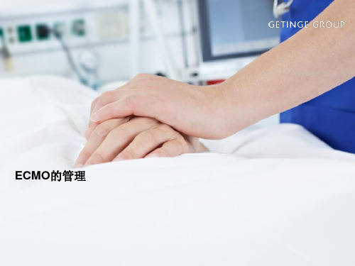 ECMO 临床培训用 ppt课件