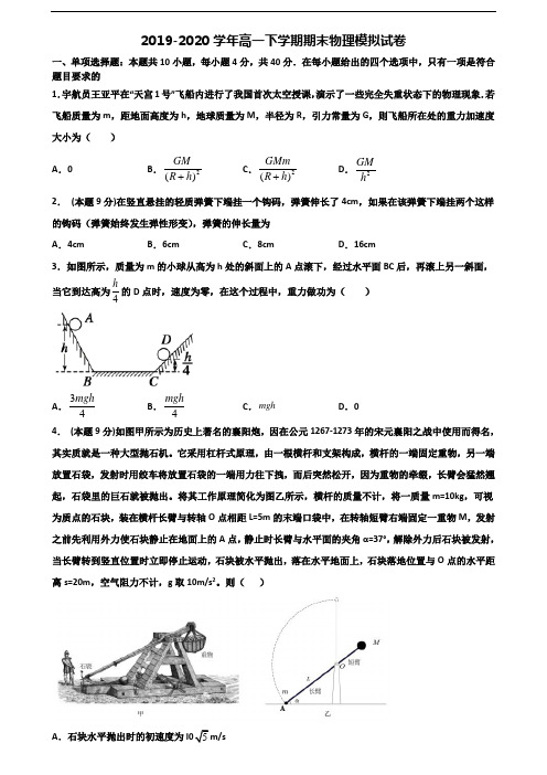 2020学年四川省内江市新高考高一物理下学期期末学业水平测试试题