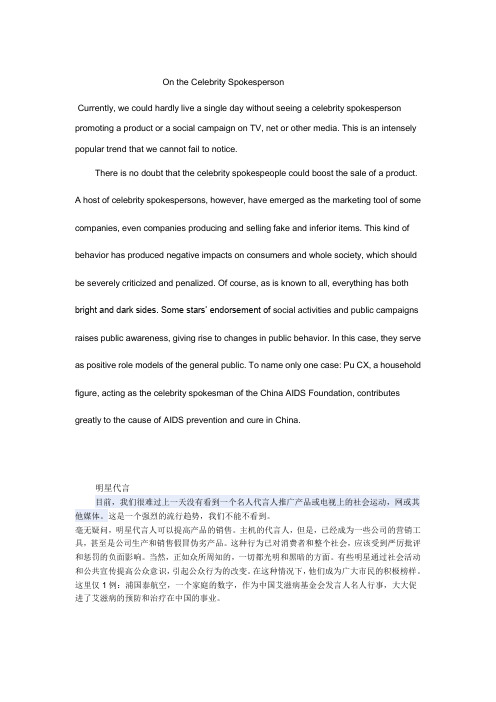 2010年6月四级作文文档,带中文翻译。