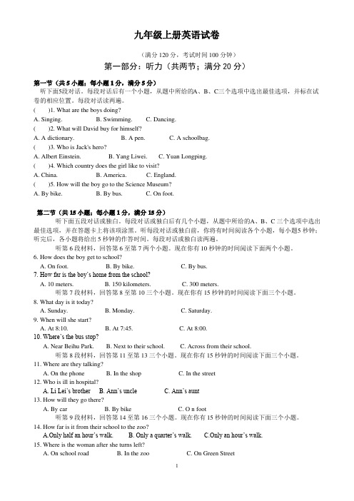 人教版新目标2019年九年级上册英语期末试卷及答案