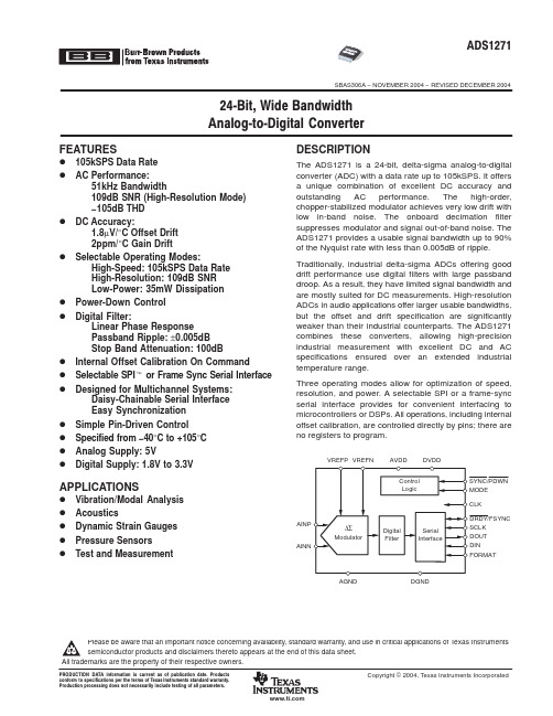 ADS1271中文资料