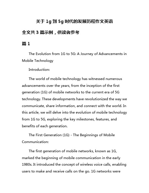 关于1g到5g时代的发展历程作文英语