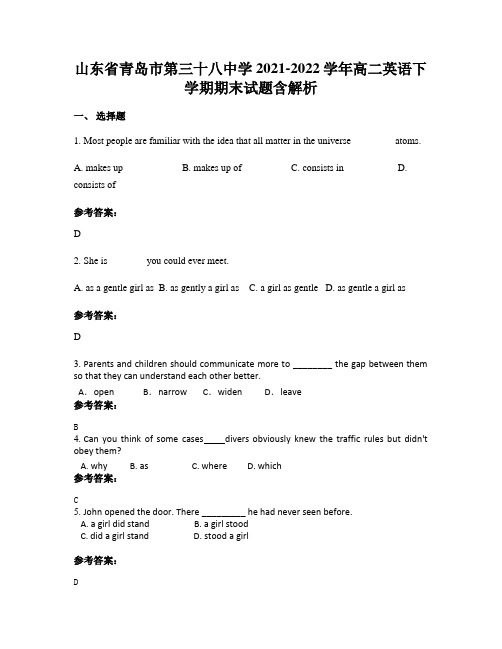 山东省青岛市第三十八中学2021-2022学年高二英语下学期期末试题含解析