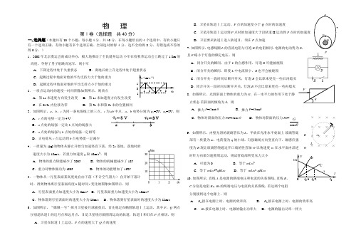 福建省惠安县普通高中高三物理毕业班质检