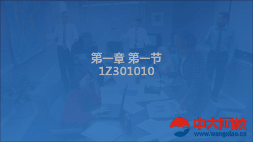 建设工程基本法律知识