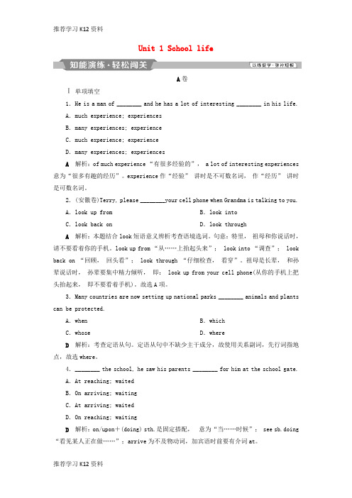 推荐学习K12(江苏版)2019届高考英语一轮复习 第一部分 基础考点聚焦 Unit 1 Schoo