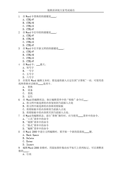 2014年云南省事业单位考试专计算机专业知识模拟真题