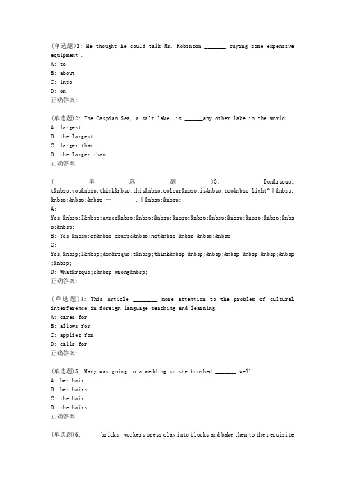 兰大《大学英语(4)》19春平时作业1