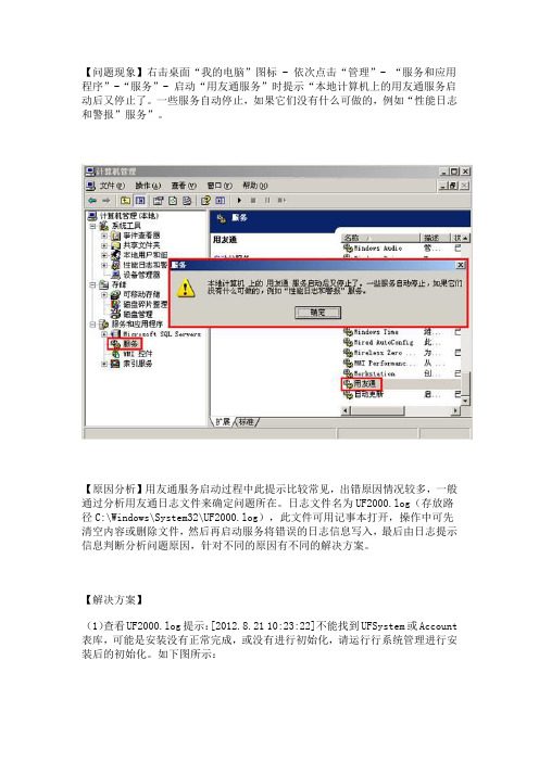 T3服务启动失败解决办法