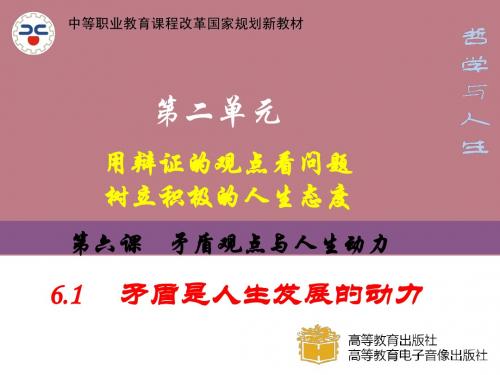 哲学与人生修订版 6.1