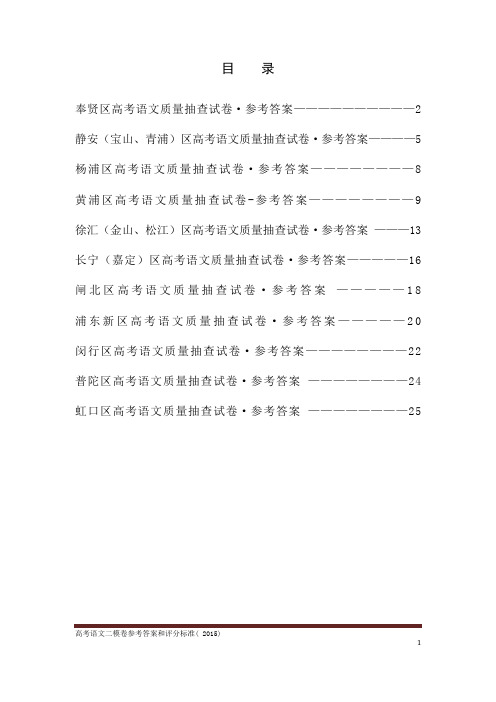 2015高中二模语文答案