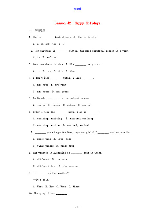 七年级英语上册 Unit 7 Days and Months Lesson 42 Happy Hol