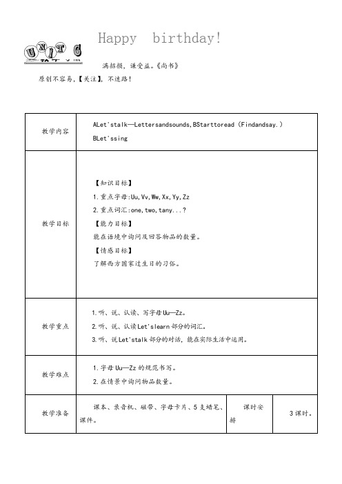 人教版三年级英语上册Unit 6 单元教案 教案与反思