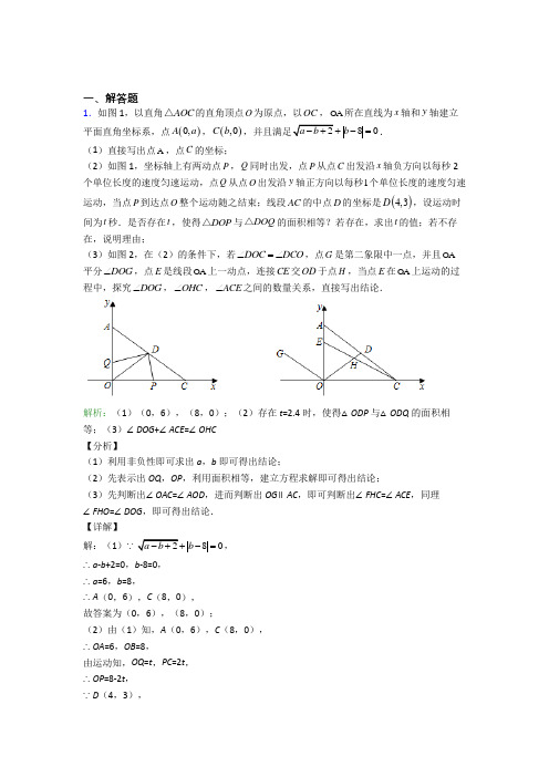 资阳市七年级数学下册期末试卷填空题汇编精选考试试题