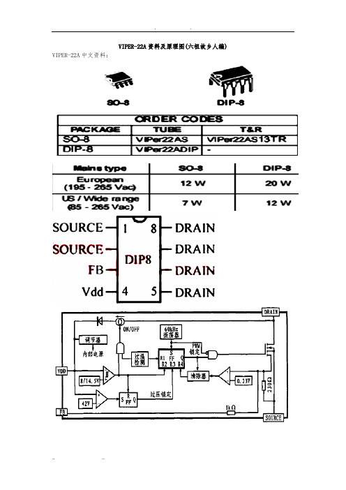 VIPER-22A资料及原理图