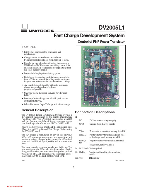 DV2005L1;中文规格书,Datasheet资料