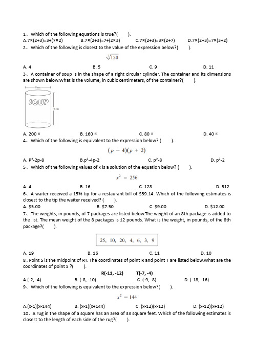 G10 Final Test Paper(国际学校数学) 