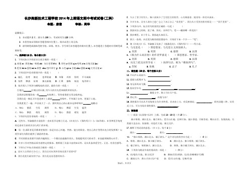 职高语文试卷