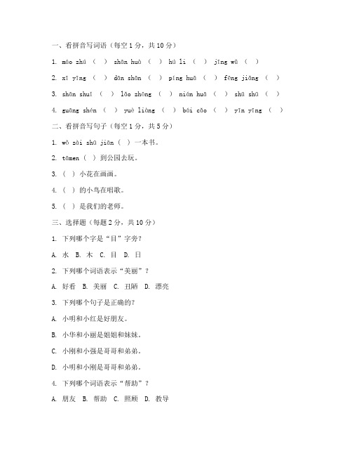 吴江一年级期中考试卷语文