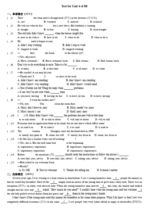 无锡天一中学牛津译林八年级下册Test for Unit 4 (无答案)