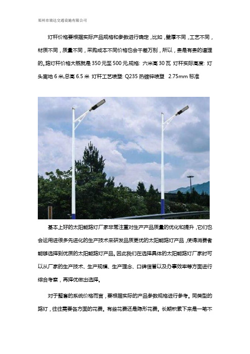 路灯灯杆一般多少钱