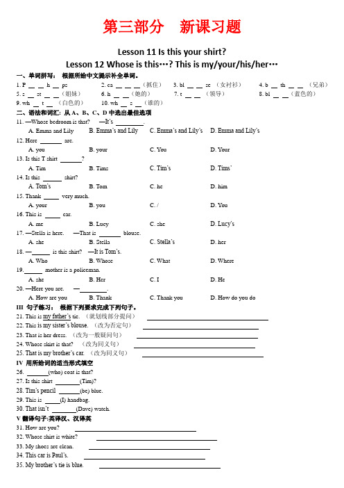 新概念第一册Lesson 11~12 习题