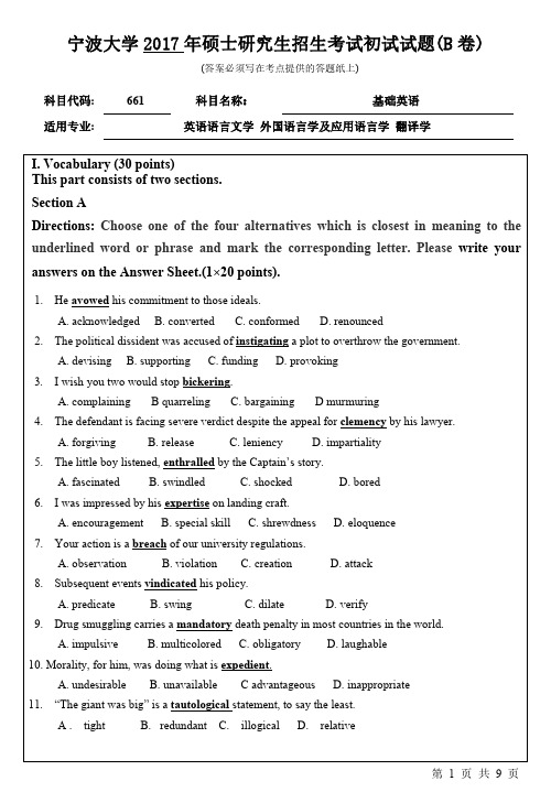 宁波大学2017年考研真题【外国语学院】661基础英语初试试卷(B卷)