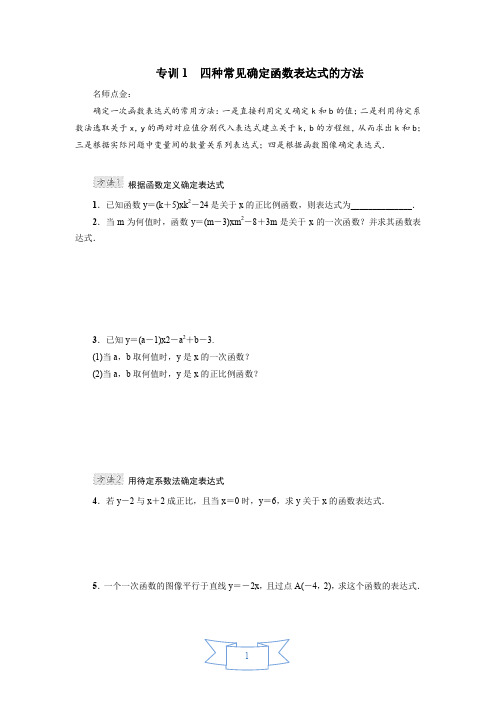 冀教版数学八年级下册21章专项训练试题及答案