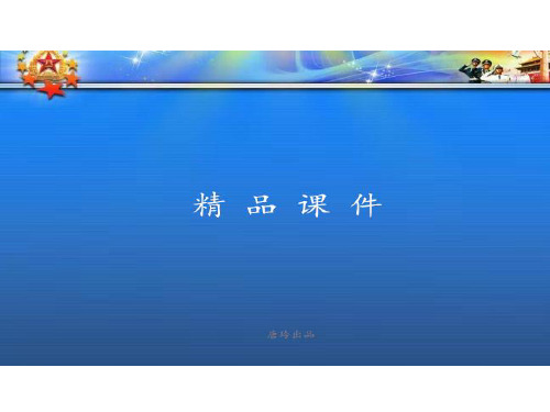 人教A版数学必修一2.1.2指数函数及其性质第1课时.ppt