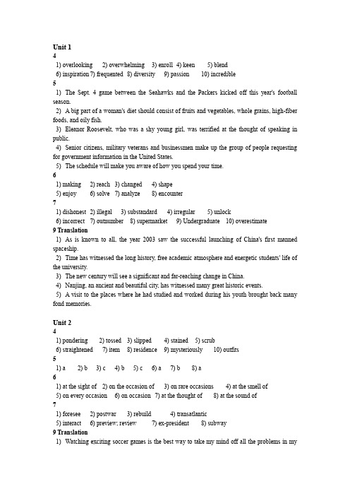 大学英语综合教程B1Unit1-6课后题答案(完整篇)