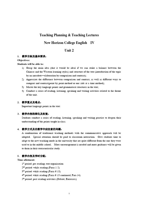 新视野大学英语第四册教案unit 2