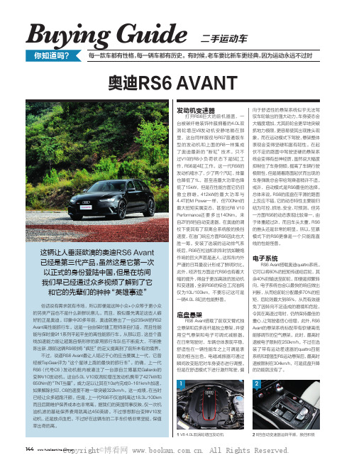 奥迪RS6 AVANT