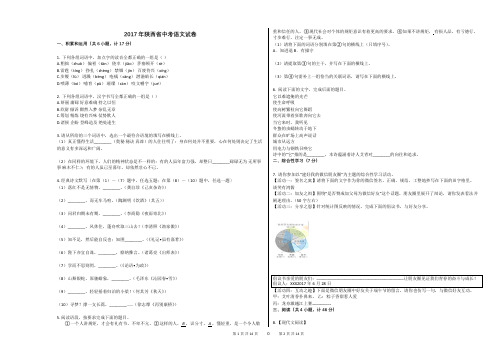 2017年陕西省中考语文试卷