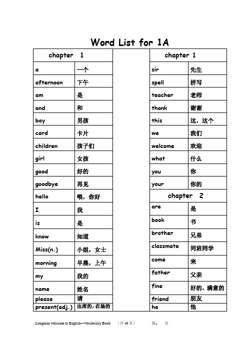 朗文1A-6B单词考级汇总