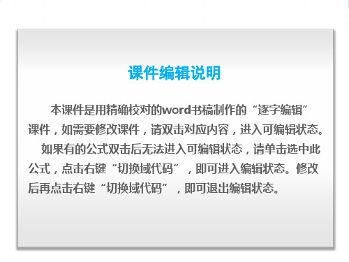 高考地理一轮复习方案 第9单元 世界地理课件 鲁教