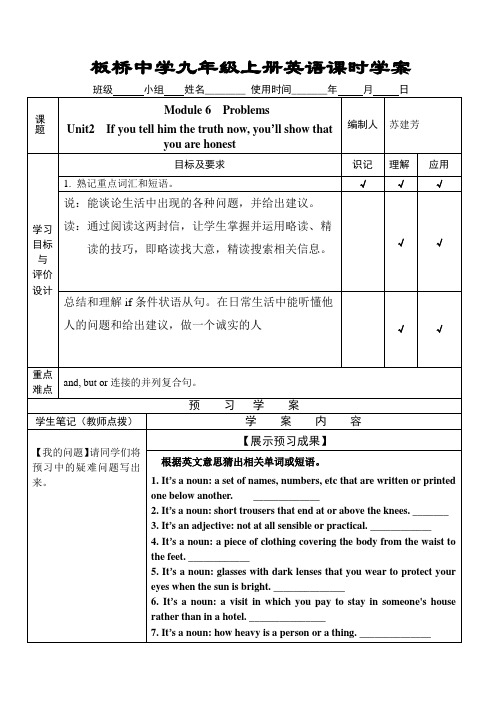 八下M7U1学案