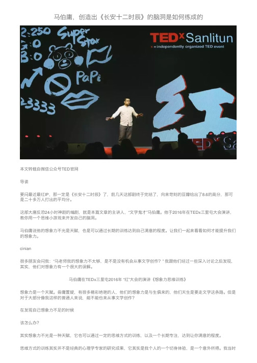 马伯庸，创造出《长安十二时辰》的脑洞是如何练成的