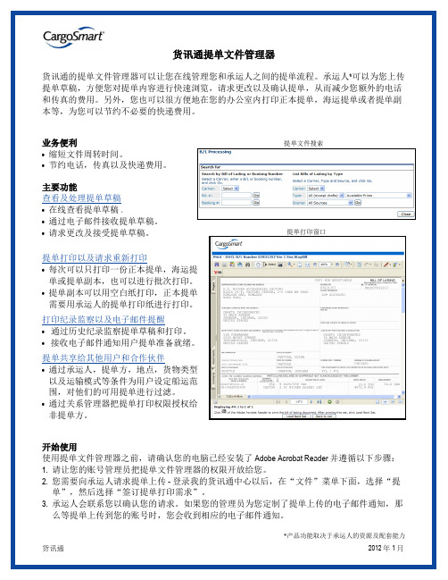 CargoSmart Bill of Lading Document Manager (BL) - Product