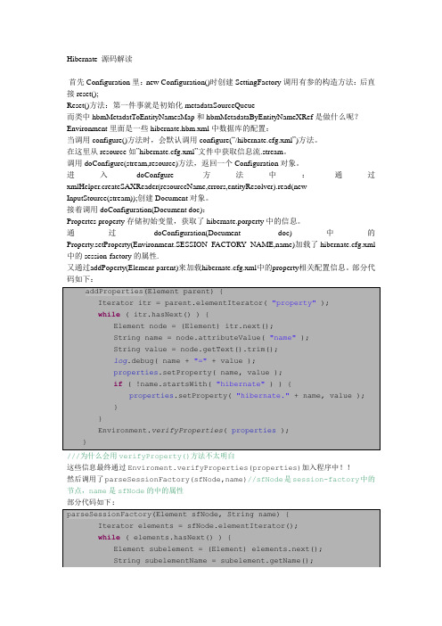 hibernate解析