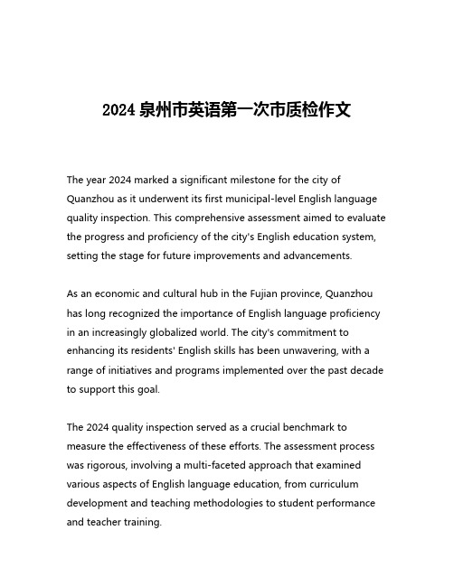 2024泉州市英语第一次市质检作文