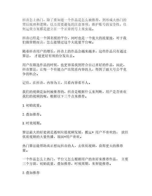 新手怎么样让抖音视频的播放量提高