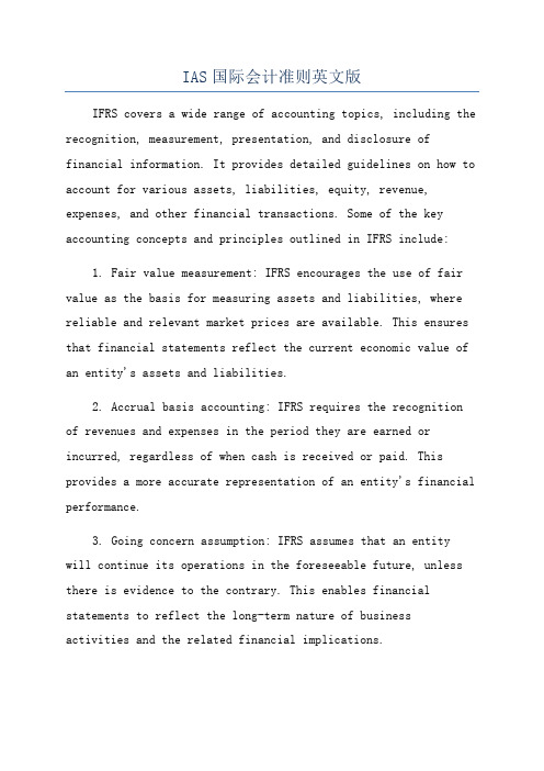 IAS国际会计准则英文版
