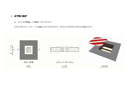 施工现场安全文明施工标准化图