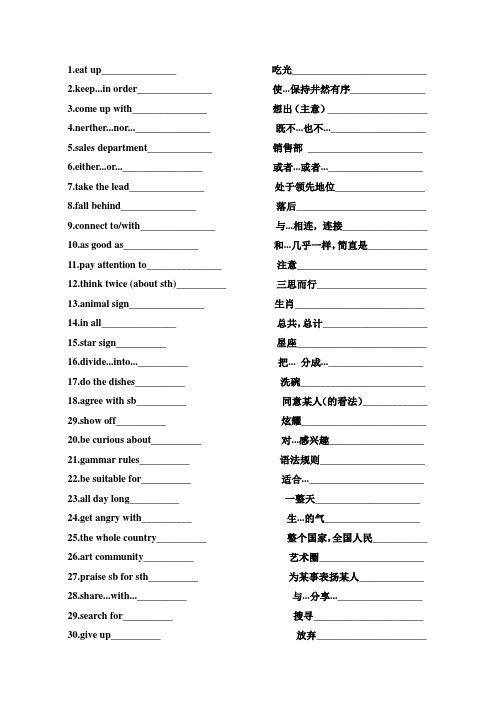 牛津译林英语 9Aunit1短语