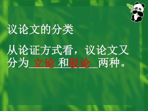 15《不求甚解》ppt优秀件课