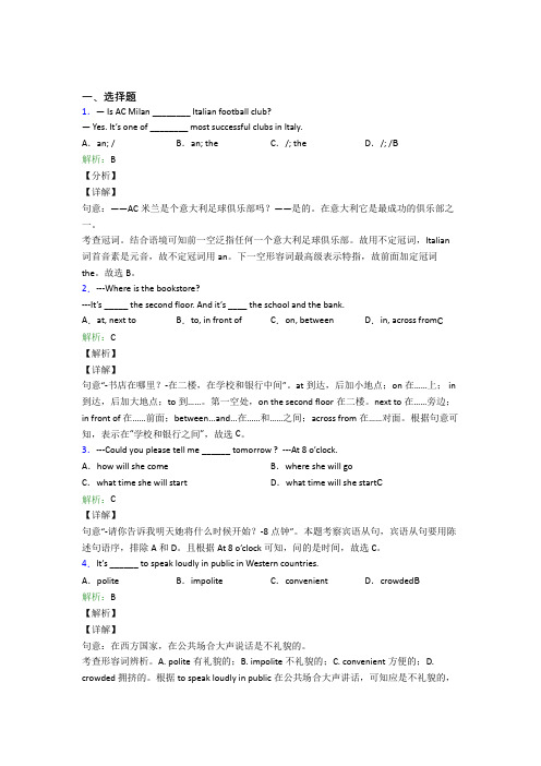 华中师范大学第一附属中学初中英语九年级全册Unit 3阶段练习(答案解析)